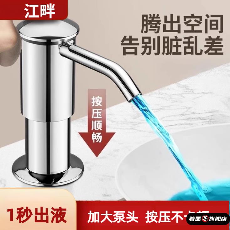 皂液器厨房水槽用洗洁精按压器延长器自动出
