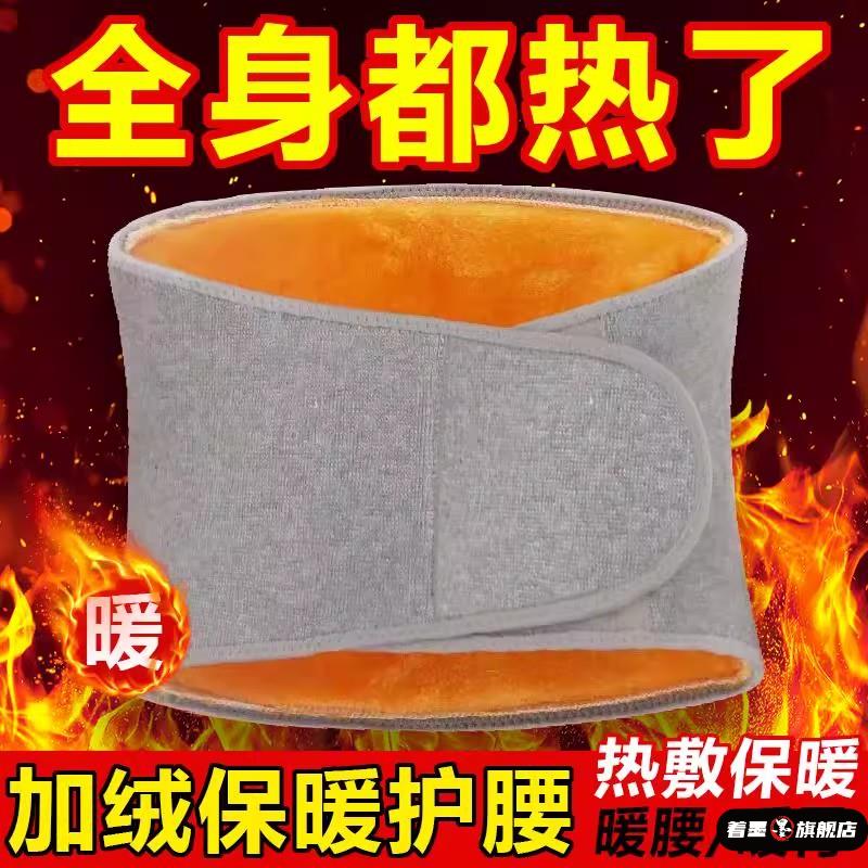 德国保暖护腰带腰椎劳损突出艾草自发热秋冬季腰肌腰托男女士防寒