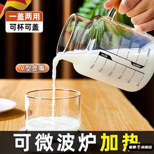 2025新款水杯高硼硅玻璃杯大容量牛奶杯微波炉可加热带刻度把手杯