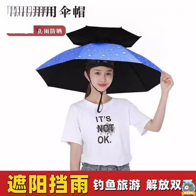 斗笠帽太阳采茶防晒钓鱼带头戴伞雨伞帽子男士女防紫外线遮阳草帽
