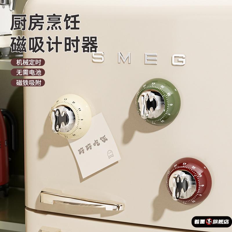 磁吸计时器厨房机械提醒器做饭定时器家用烹