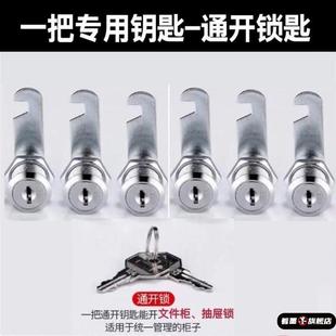 开锁万能通用钥匙文件柜锁抽屉锁一字通用万能匙通开衣柜锁铁皮柜