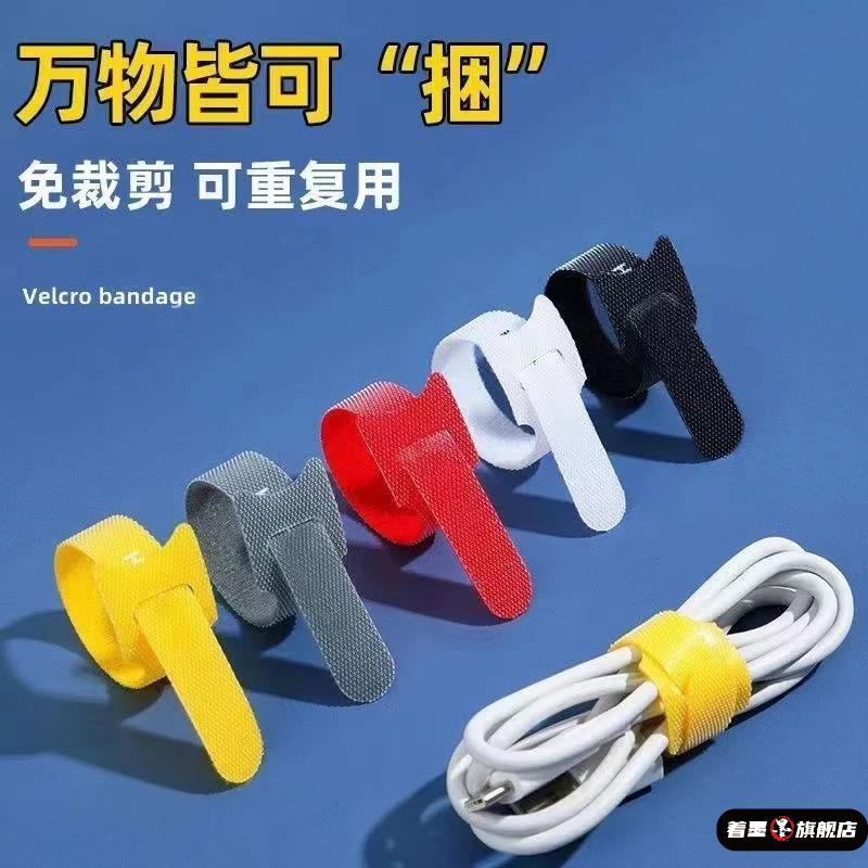 收纳电线理线器缠绕集线数据线收纳理线带卷