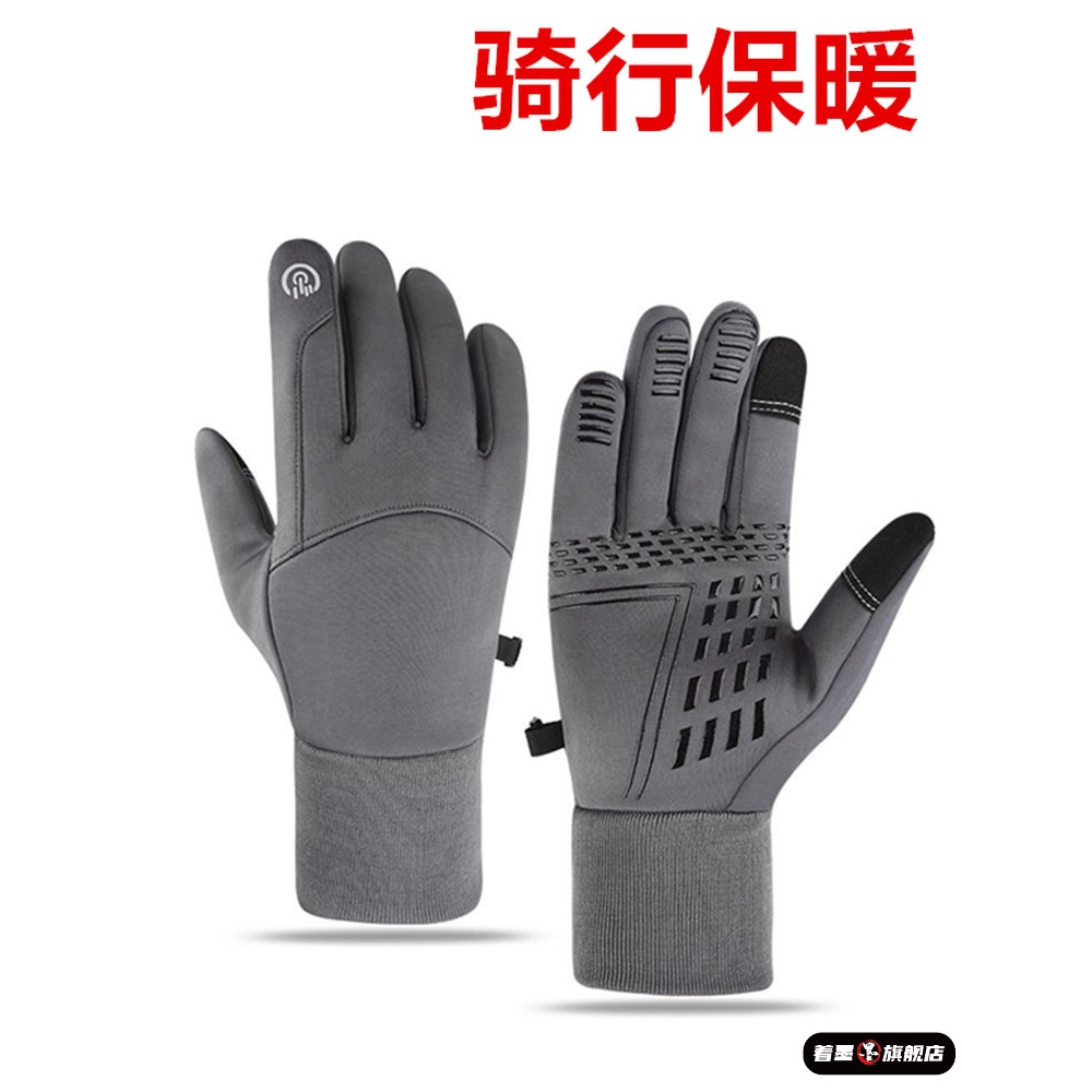 电动车防风保暖手套大码男冬户外骑行电动摩