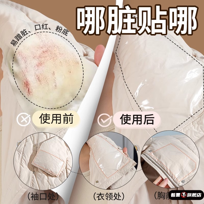 粉底液加宽衣领衬衫内衬透明著墨