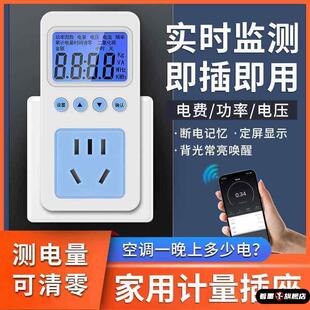 油烟机功率测试仪电表家用功率电费计量插座用电量显示电力监测器
