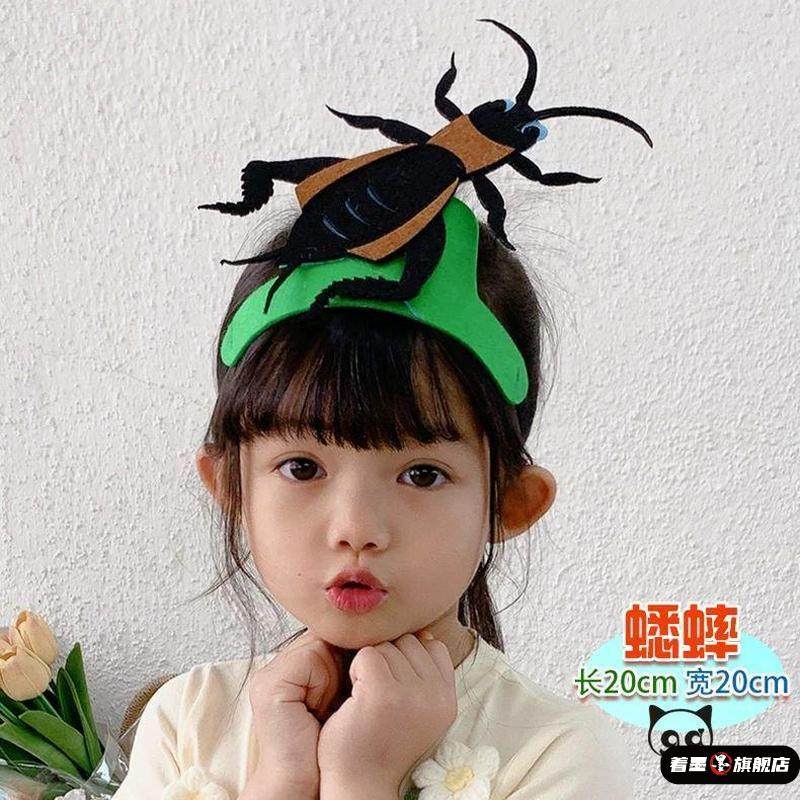 蟋蟀头饰表演道具蛐蛐头套儿童舞台游戏角色扮演出蝈蝈昆虫动物帽