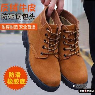 防砸防撞防穿刺钢包头工地鞋男鞋电焊工劳保鞋防滑耐磨工作鞋