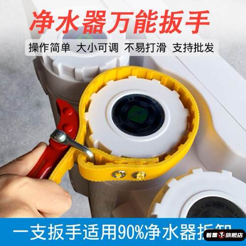 下水管检修口万能扳手净水器滤芯扳手皮带扳手前置过滤器拆卸扳手