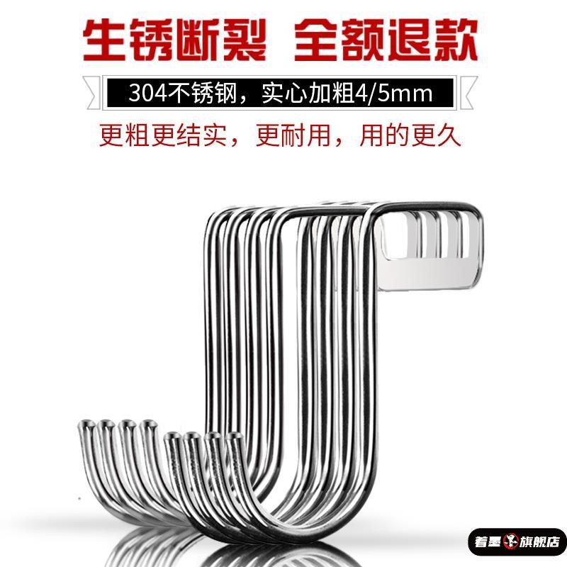 不锈钢s型挂钩吊钩家用厨房门后衣架书桌两