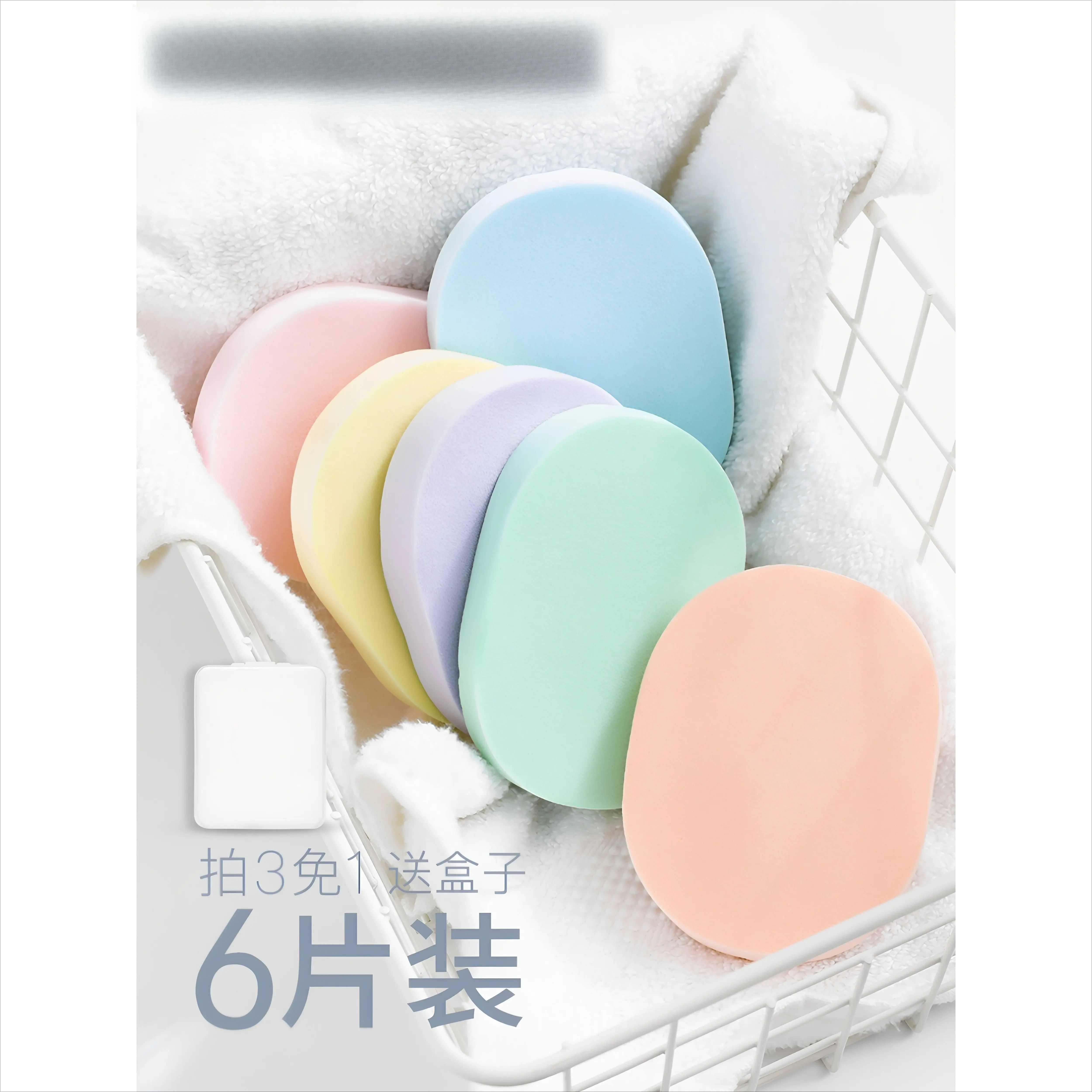 【6片装】洗脸扑海绵洁面扑女清洁面扑盒装卸妆粉扑擦脸加厚