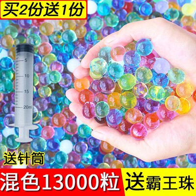 魔法水精灵泡水膨胀玩具海绵宝宝泡大珠水宝宝无毒吸水珠水晶珠