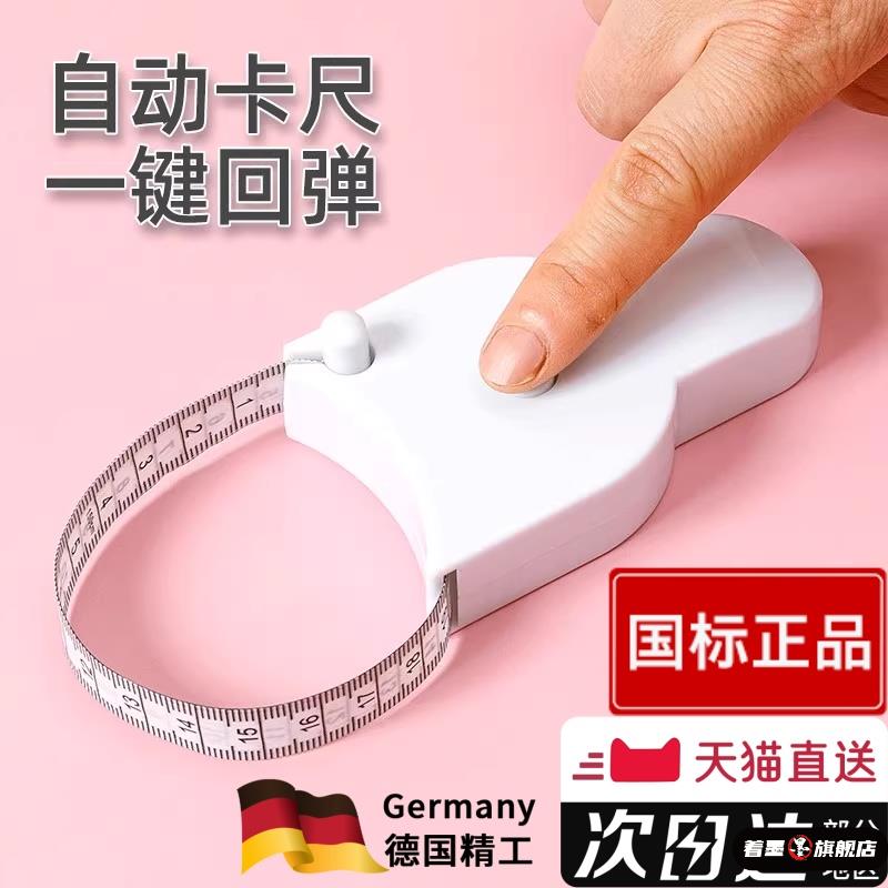 健身卷尺家用围度米尺学生随身软皮尺量体腿