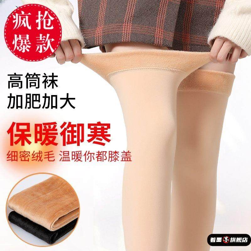 袜子冬季女加厚加绒长筒袜冬长袜过膝防滑大腿袜秋冬厚高筒袜护膝,女士内衣/男士内衣/家居服,长筒袜,淘宝优惠券,粉丝福利购,淘宝优惠卷