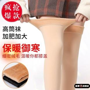 袜子冬季女加厚加绒长筒袜冬长袜过膝防滑大腿袜秋冬厚高筒袜护膝