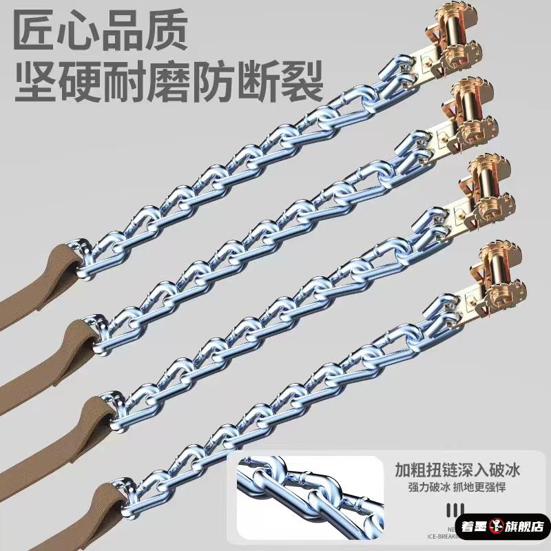 汽车轮胎雪地防滑链轿车皮卡车越野车铁链面