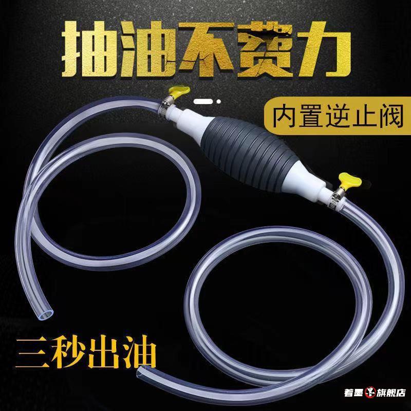 手动抽水器挤压自吸抽油器水泵加水排水加长