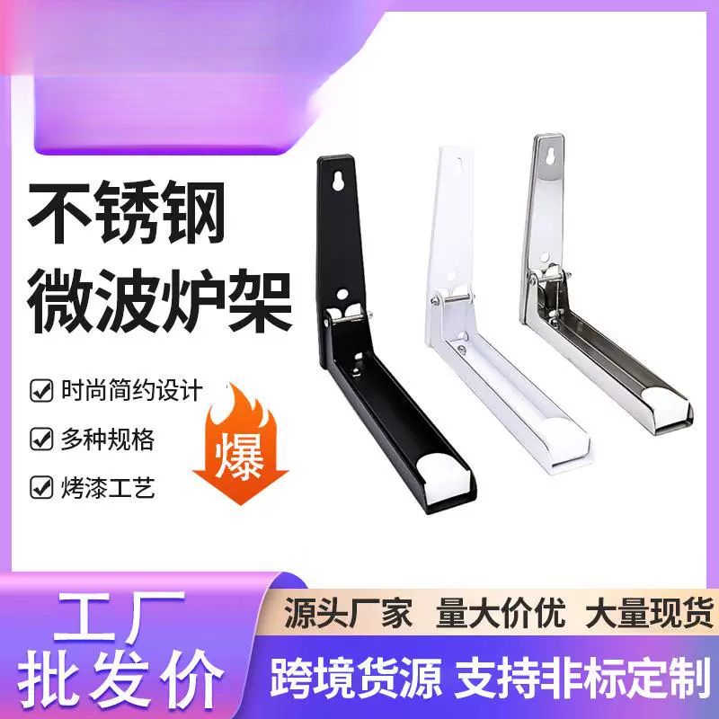 不锈钢微波炉架厨房壁挂墙式可伸缩微波炉置物架烤箱架架子托架图片