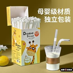 吸管一次性单独包装 单支食品级塑料孕产妇儿童宝宝奶茶吸换粗吸管