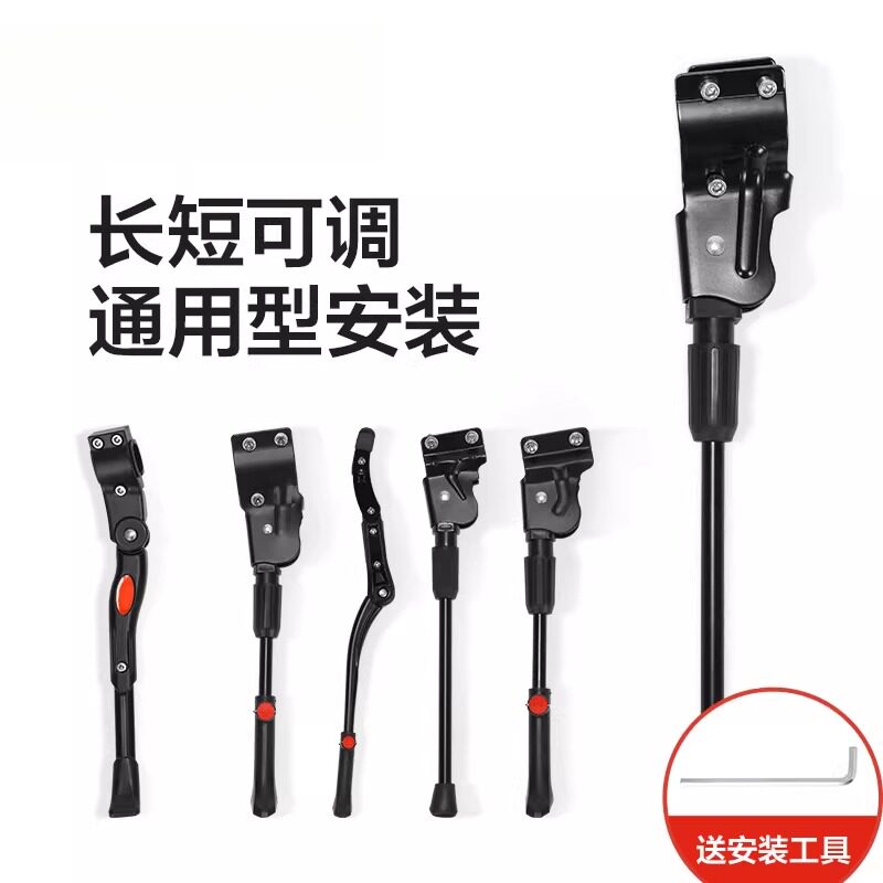山地自行车支架脚撑公路支撑脚架支架停车架配件大全腿车梯子边撑
