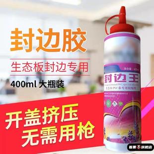 木工封边条专用胶木地板过门压条胶门槛门口接缝金属压边条强力胶