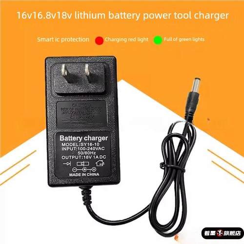 16V16.8V18V1A18650电动工具电钻