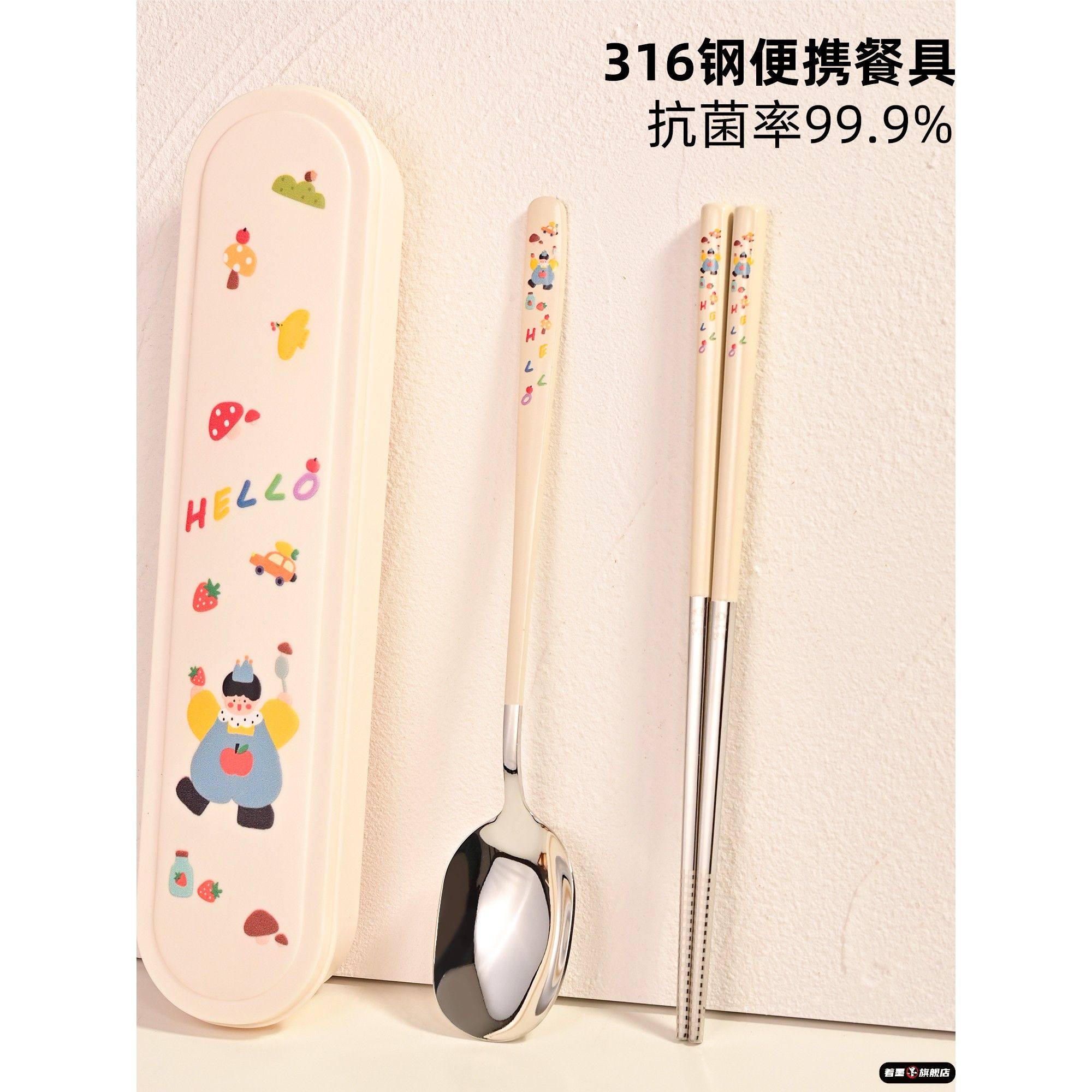 316不锈钢筷子勺子套装学生儿童便携式餐具一人用收纳盒上班带饭,餐饮具,便携/折叠餐具,淘宝优惠券,粉丝福利购,淘宝优惠卷
