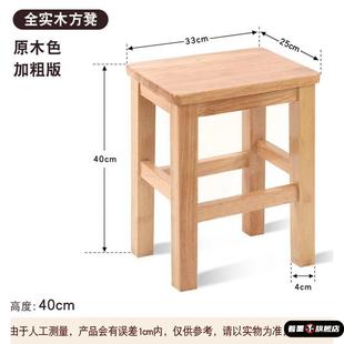 实木方凳家用板凳简约北欧方凳子中式餐桌木质凳学生四方凳子椅子
