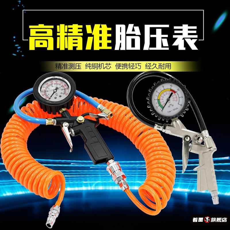 轮胎打气摩托高压嘴软管打气电瓶车充气筒头空压机气泵货车车汽车