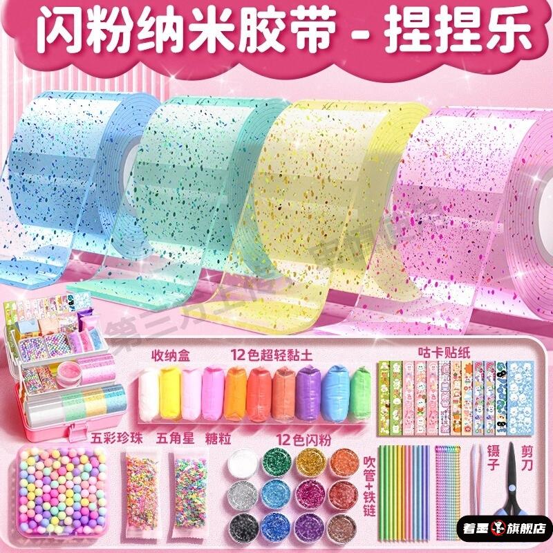 儿童手工纳米胶无毒款纳米胶捏捏乐吹泡泡套