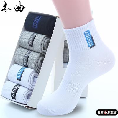 袜子男士春秋夏季中筒纯棉防臭运动青少年学生加厚毛巾底浙江诸暨