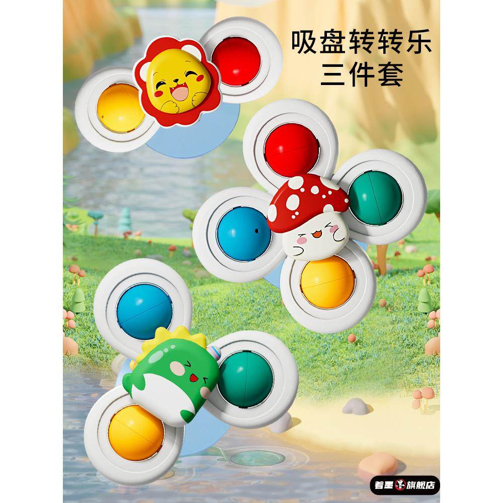 婴幼儿吸盘转转乐婴儿餐椅玩具0-1岁宝宝早教益智幼儿童6个月以上,玩具/童车/益智/积木/模型,摇铃,淘宝优惠券,粉丝福利购,淘宝优惠卷