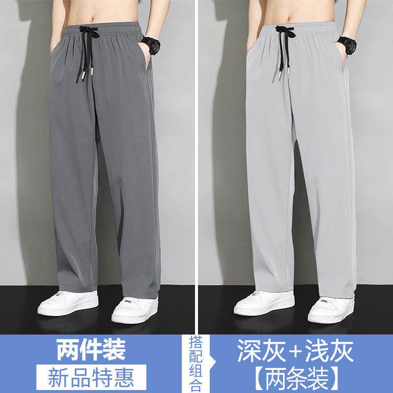 冰丝凉感直筒运动裤2026新款裤子速干男款男士休闲裤夏季宽松工作