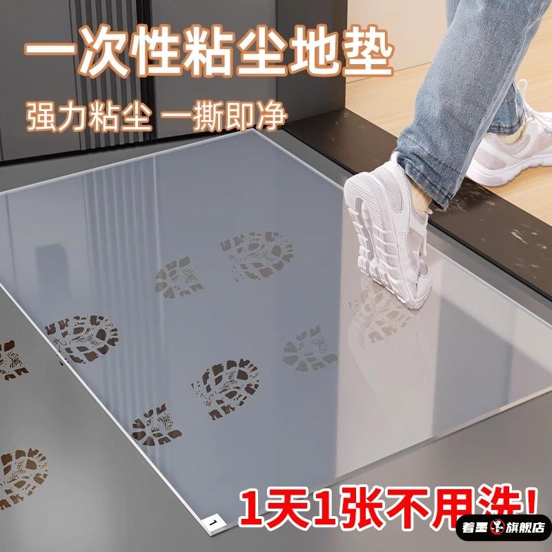 门口车间粘尘垫入户门垫家用鞋底粘灰尘防尘