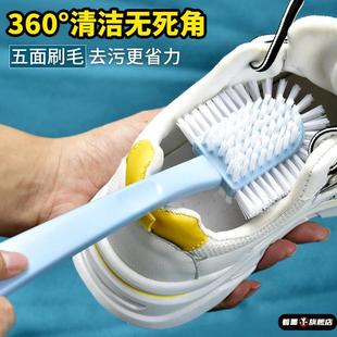 刷洗鞋 刷鞋 硬毛鞋 家用不伤鞋 神器清洁板刷洗衣服刷 专用刷子五面鞋