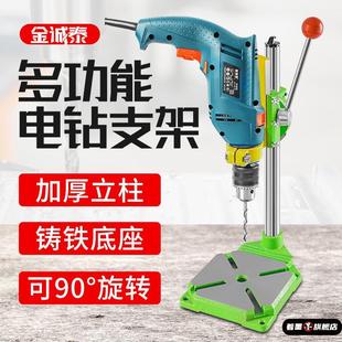 迷你台钻支架工业级电钻手电钻支架钻孔机家用多功能高精度工作台