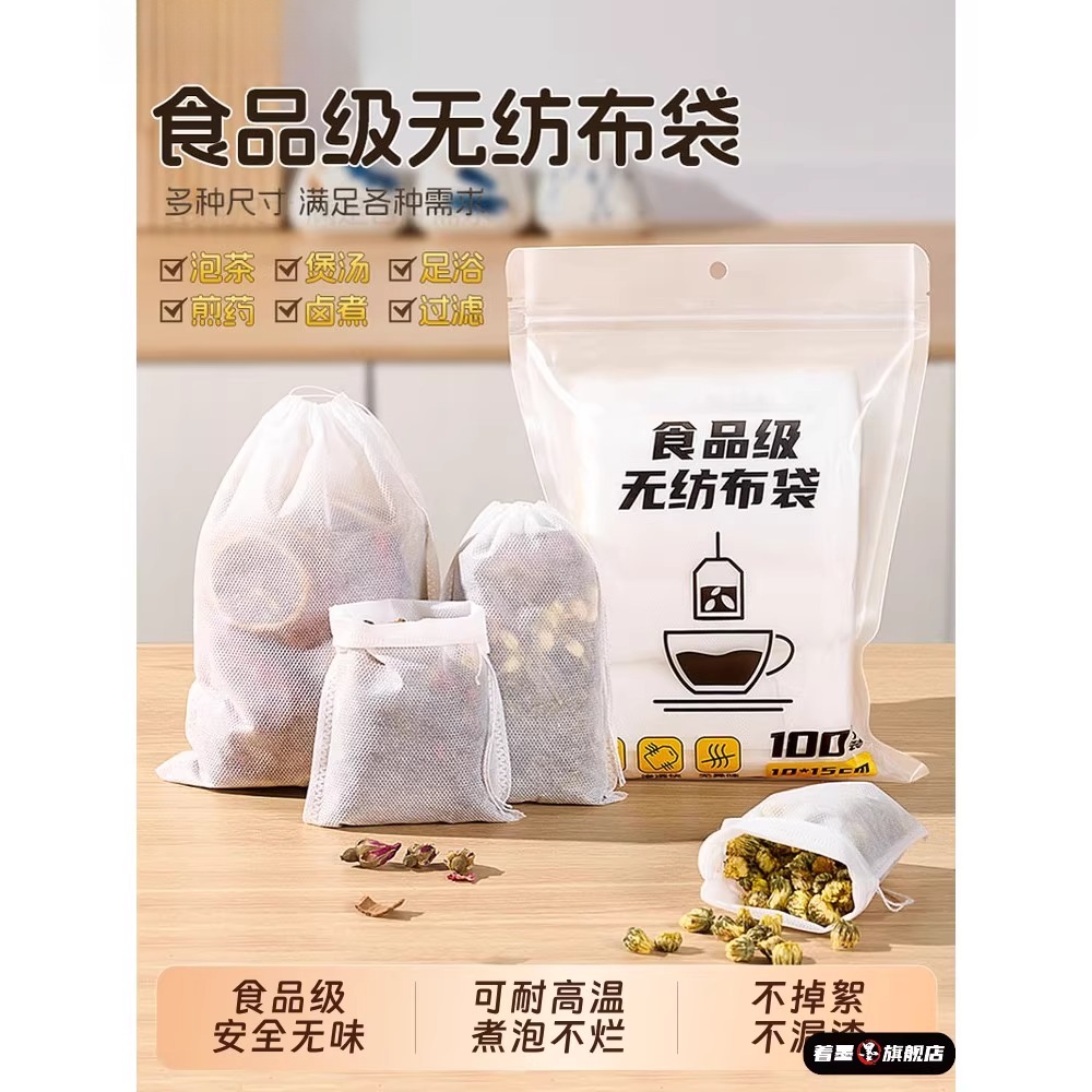 一次性无纺布过滤袋茶包袋煲汤调料茶叶包卤