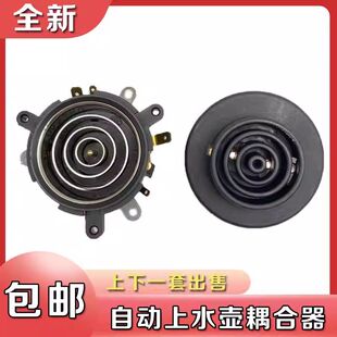 茶吧机底座耦合器电热水壶茶艺炉自动上水壶底部进水五环连接配件