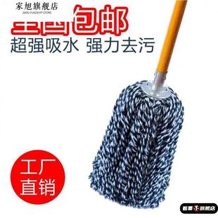 棉线大号木头杆不锈钢圆头铁头商场 普通拖把家用墩布尘推平板老式