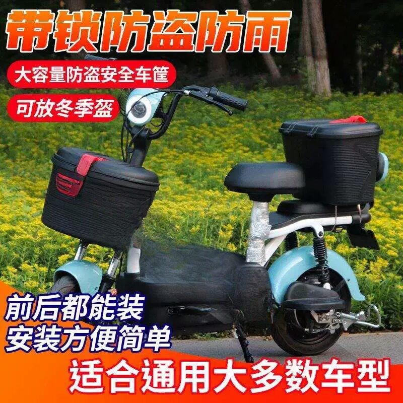 小型电动车后备箱尾箱超大容量通用电瓶车机车自行车收纳箱车筐