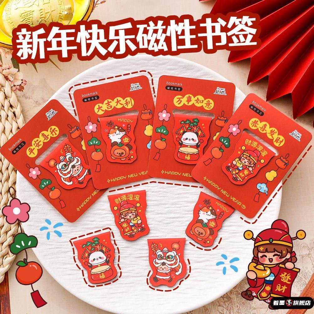 学生马年春节祝福书签可爱新年磁性 元旦学习文具礼品学生书页夹,文具电教/文化用品/商务用品,书签,淘宝优惠券,粉丝福利购,淘宝优惠卷