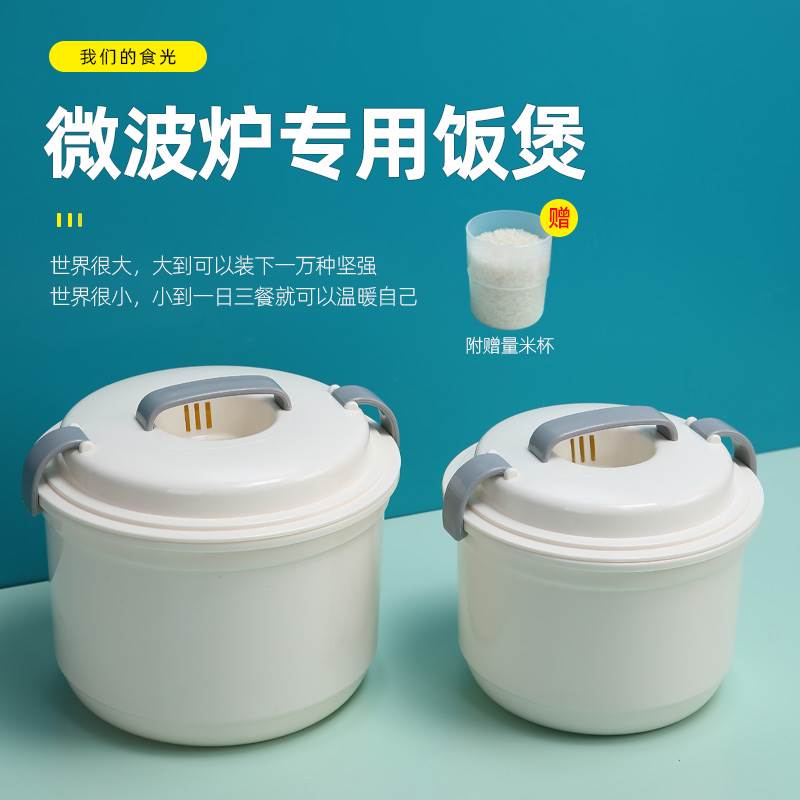 适用美的格兰仕微波炉煮饭锅专用食品级加热蒸饭煲饭盒蒸米饭蒸碗