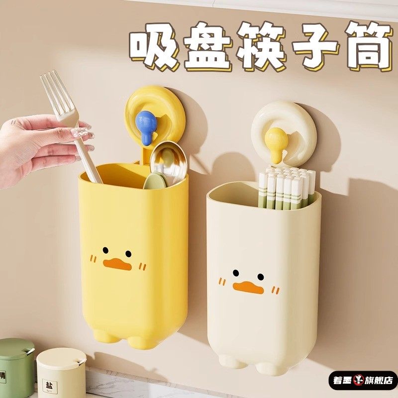 吸盘筷子收纳盒筷子筒壁挂式厨房家用新款勺筷收纳架沥水筷笼筷桶,餐饮具,筷子盒,淘宝优惠券,粉丝福利购,淘宝优惠卷