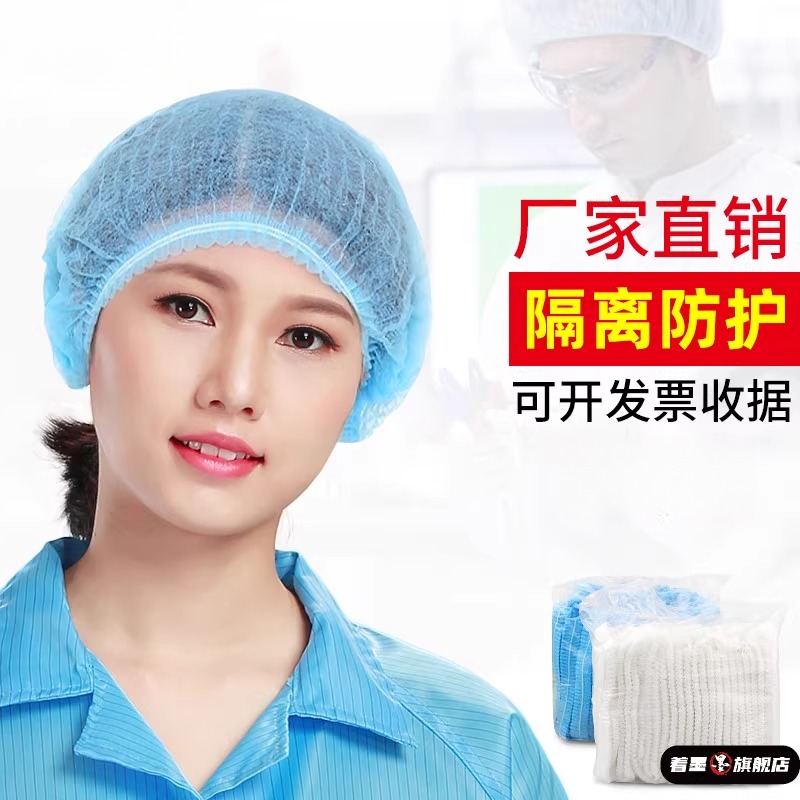 厨房专用一次性防尘帽子医生卫生帽无尘透气