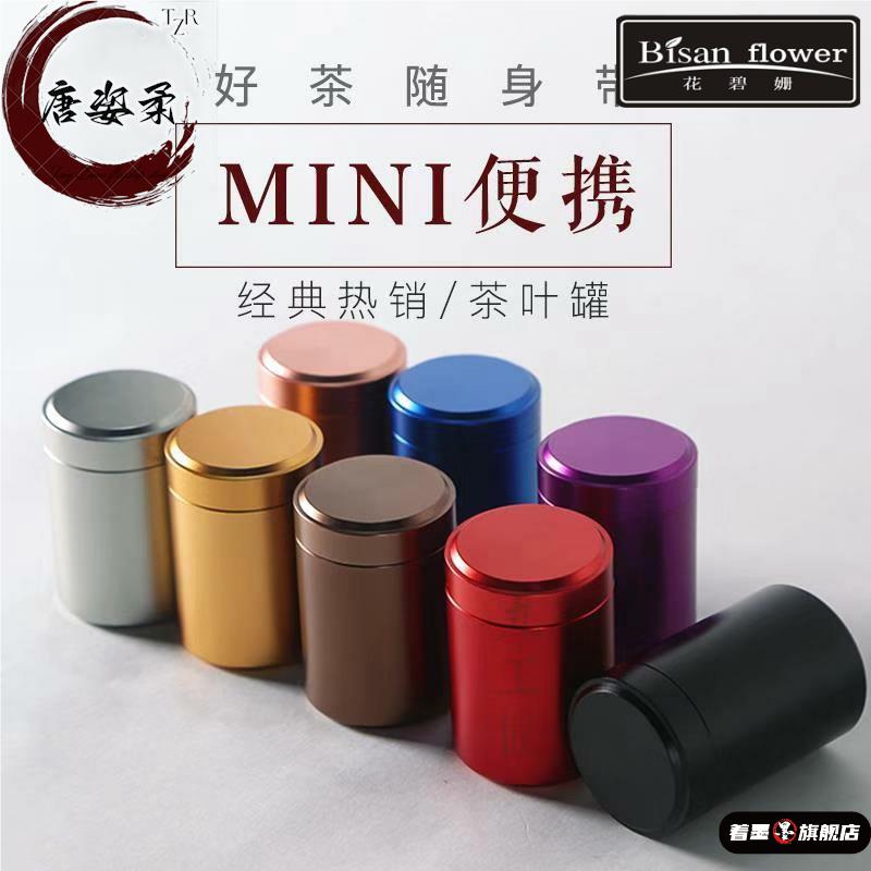 不锈钢咖啡粉咖啡豆密封罐茶叶茶包罐便携式小号金属分装盒收纳罐