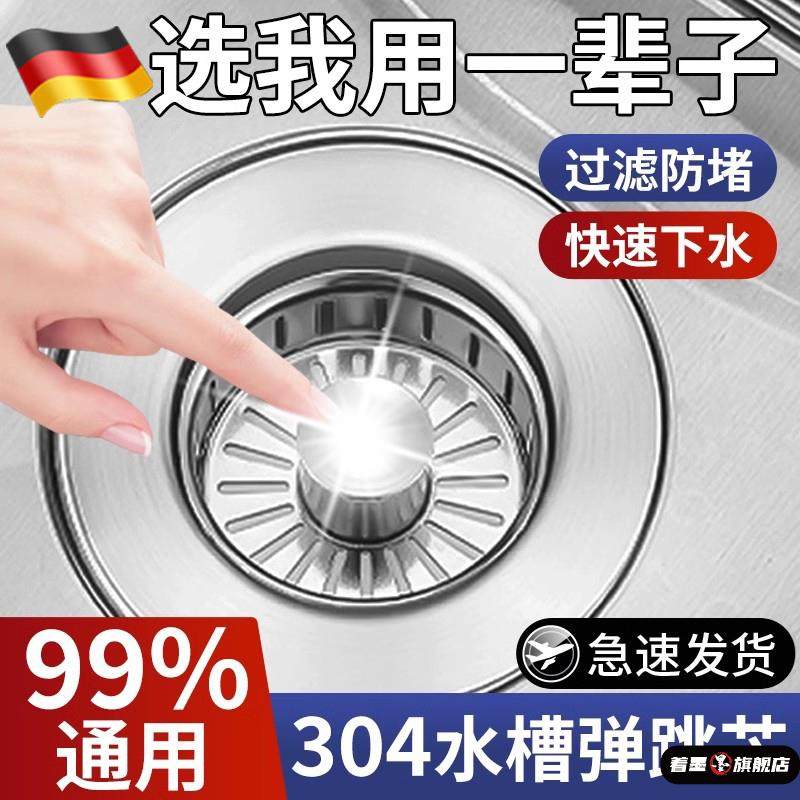 不锈钢厨房洗菜盆水槽过滤网下水器洗碗池漏水塞篮通用水池弹跳芯,家庭/个人清洁工具,过滤器/净水器,淘宝优惠券,粉丝福利购,淘宝优惠卷