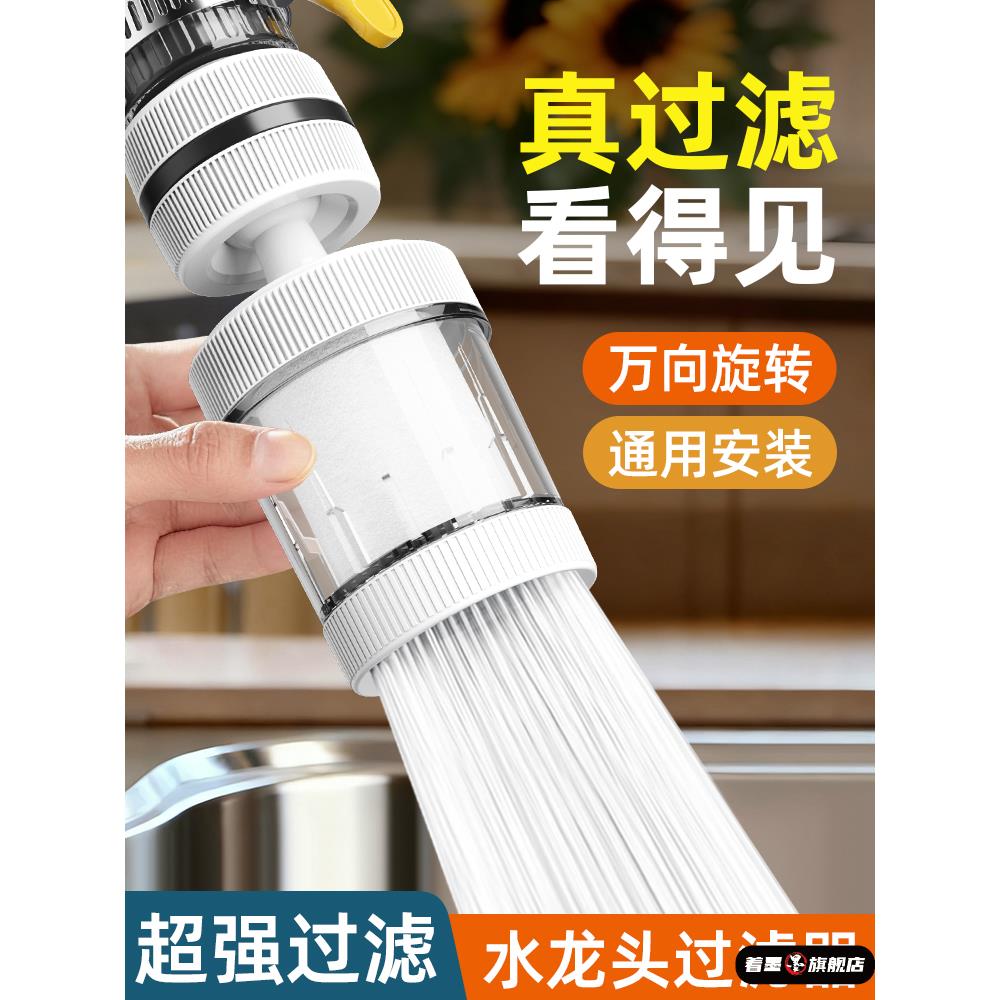 自来水除氯过滤器水龙头厨房通用滤水器宿舍