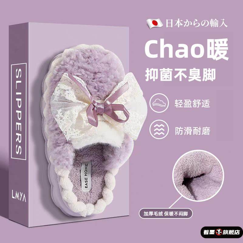 日本棉拖鞋女款2025新款秋天冬季毛毛绒鞋子防滑家居室内加绒保暖