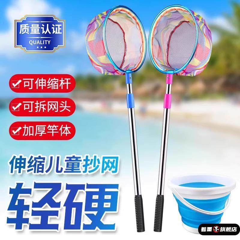 儿童捞渔网抄鱼网捕虫捉蜻蜓蝴蝶网兜捞小鱼结实碳素可伸缩杆玩具,模玩/动漫/周边/娃圈三坑/桌游,潮玩盲盒,淘宝优惠券,粉丝福利购,淘宝优惠卷