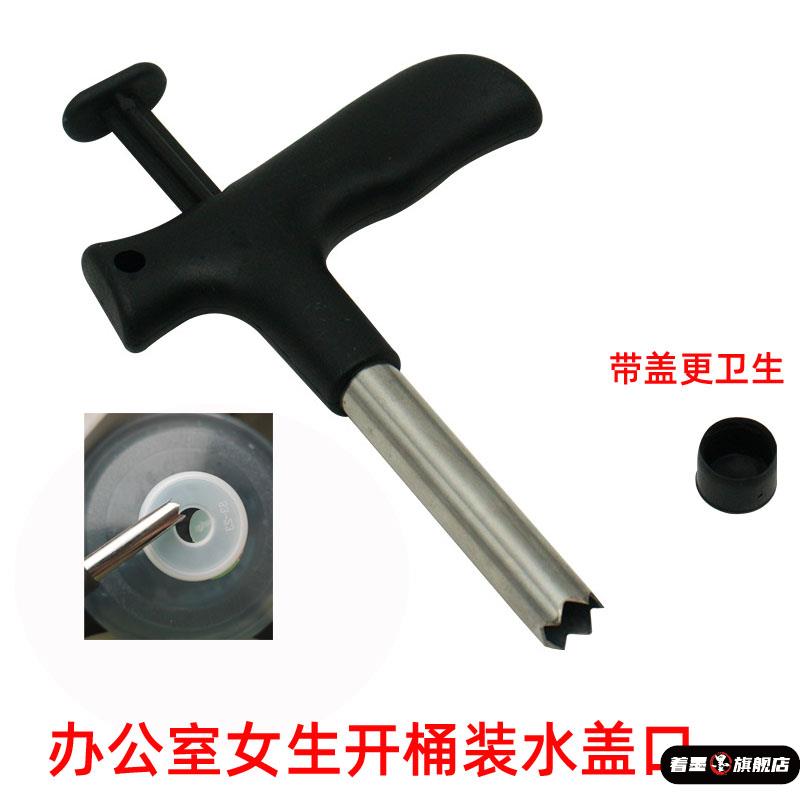 桶装水开瓶器开口器开孔器开盖神器扎孔器取
